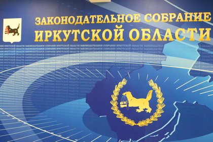 Обсуждение вопросов социально-экономического развития включено в план работы Заксобрания на 2018 год в различных форматах